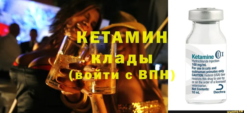 закладка  Мамоново  КЕТАМИН ketamine 