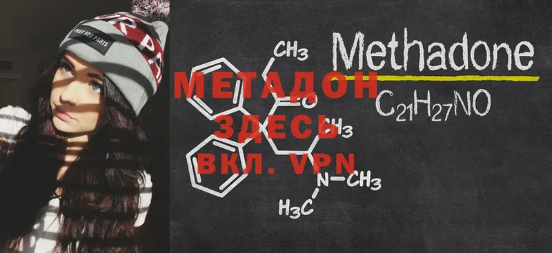 Метадон VHQ  дарнет шоп  маркетплейс клад  Мамоново 